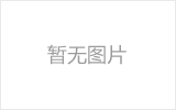 崇文螺栓球节点钢网架安装施工关键技术